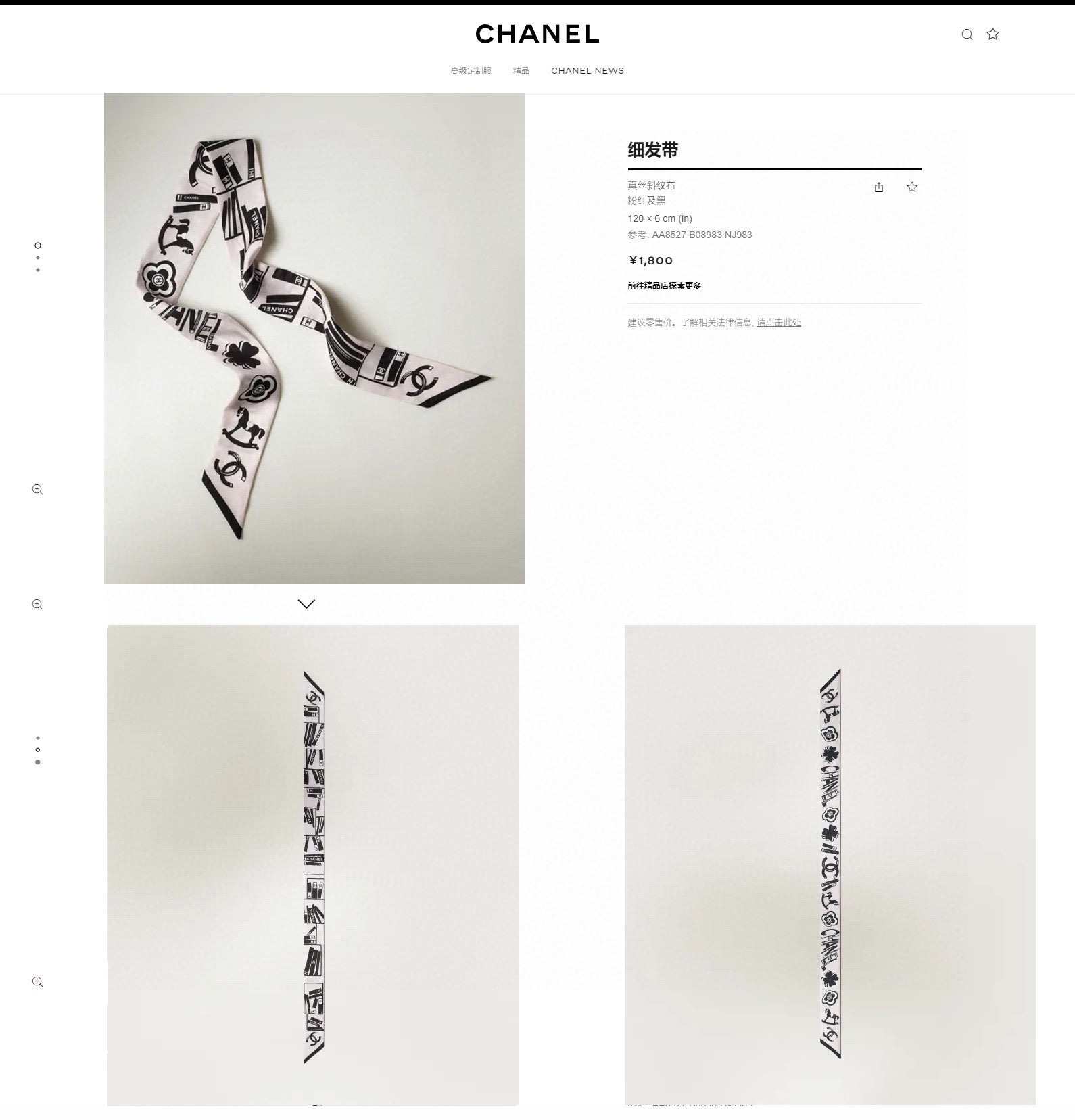 Chanel Silk Scarf Silk