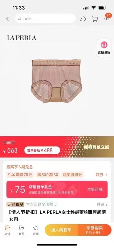 🆕LAPERLA超薄蕾丝裸感面膜裤，裸感面料，清凉冰丝，蕾丝边天丝超大弹力，蕾丝边点缀，优雅性感，颜值爆