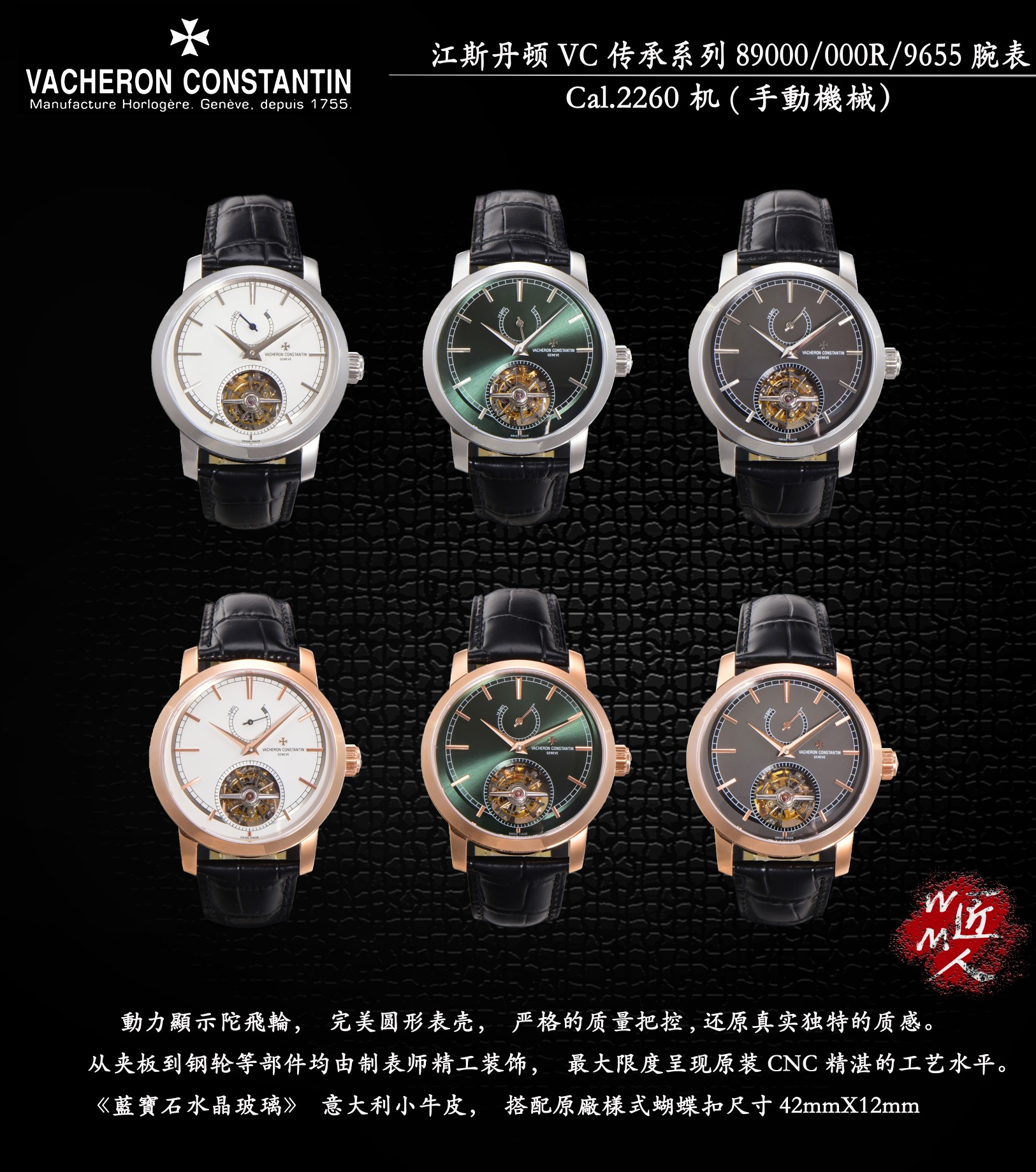 Reloj Vacheron Constantin VC Heritage Series 89000/000R/9655 Máquina Cal.2260 (mecánica manual) [Caja] Tamaño 42 mm x 1…