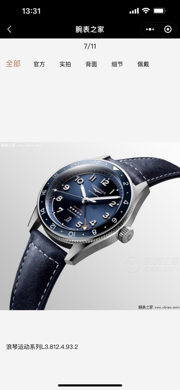 NO:142938,Official synchronization,19860909官方同步,,Watch