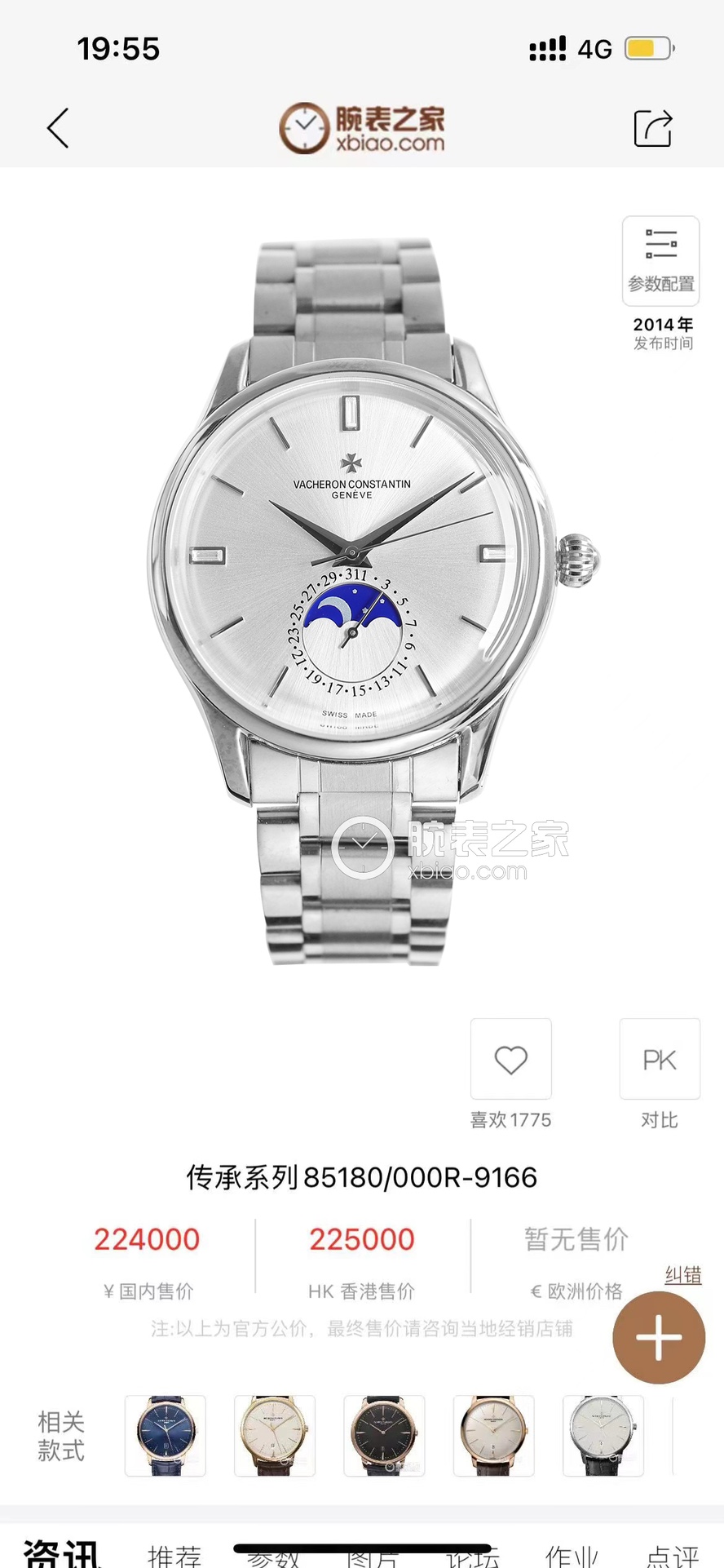 Vacheron Constantin 40mm Watch 4972