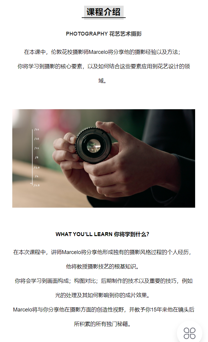 【27[红包]·S7133LFS ONLINE线上专业课程系列 – 花艺艺术摄影课程】