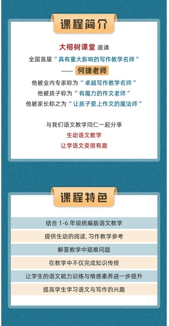 【12[红包]·S7104生动教学跟我来】