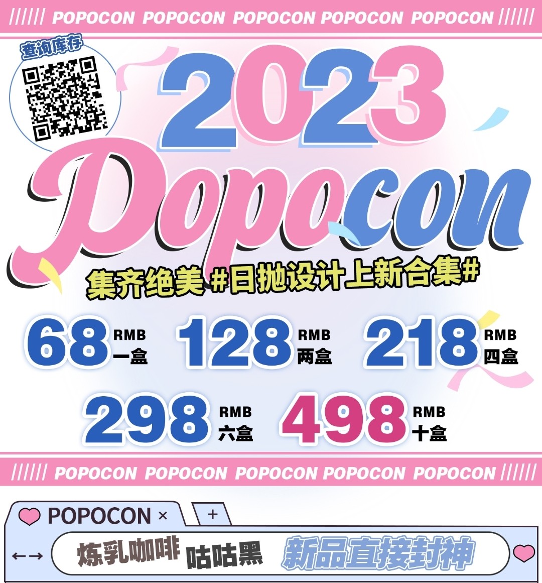 【日抛】POPOCON 平价日抛天花板 贵妇级别性价比