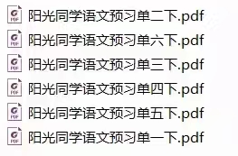 【亲子上新】阳光同学2023春 语文文1-6下册预习单pdf