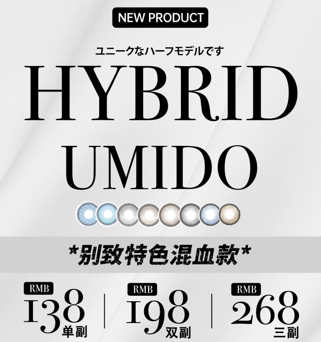 UMIDO 仙感渐变瞳圈粉来袭 这美到极致的高光色泽太满足咯