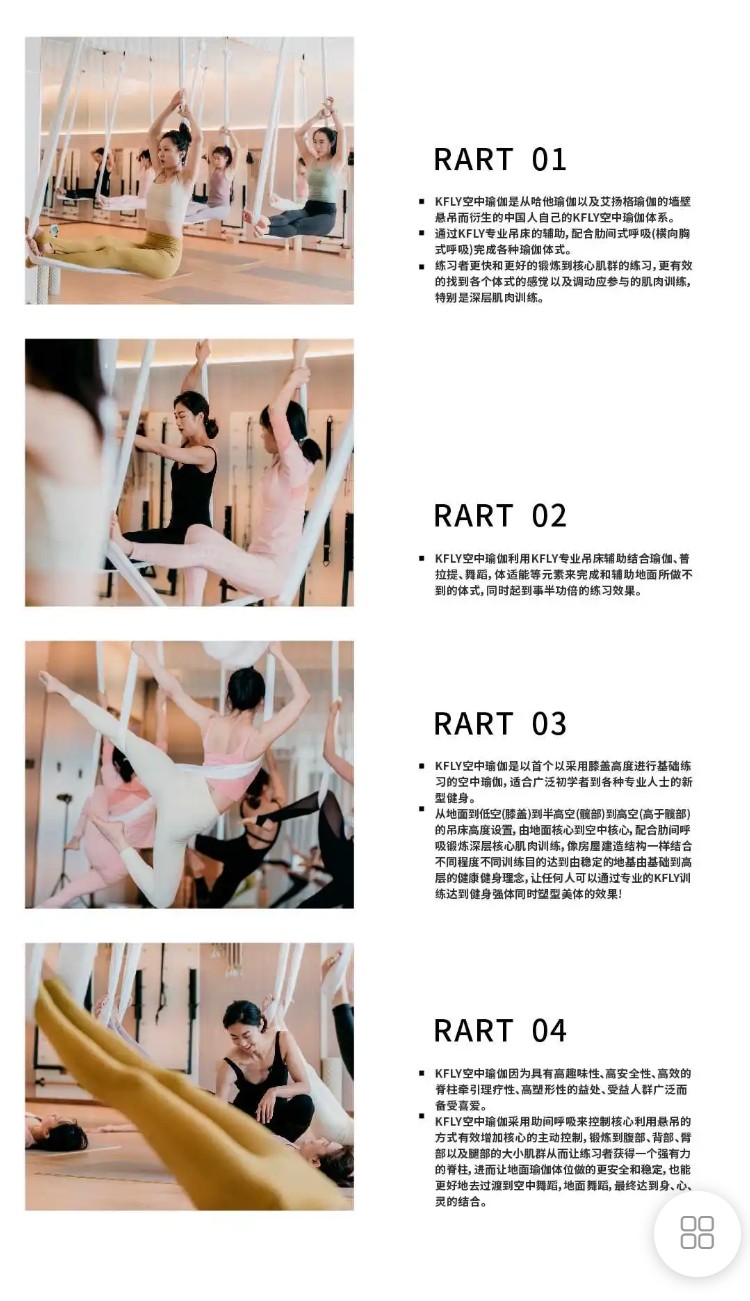 【69[红包]·F1062Evian 栾祎云空中理疗塑形集训营 美臀/美腿/美背/塑形】