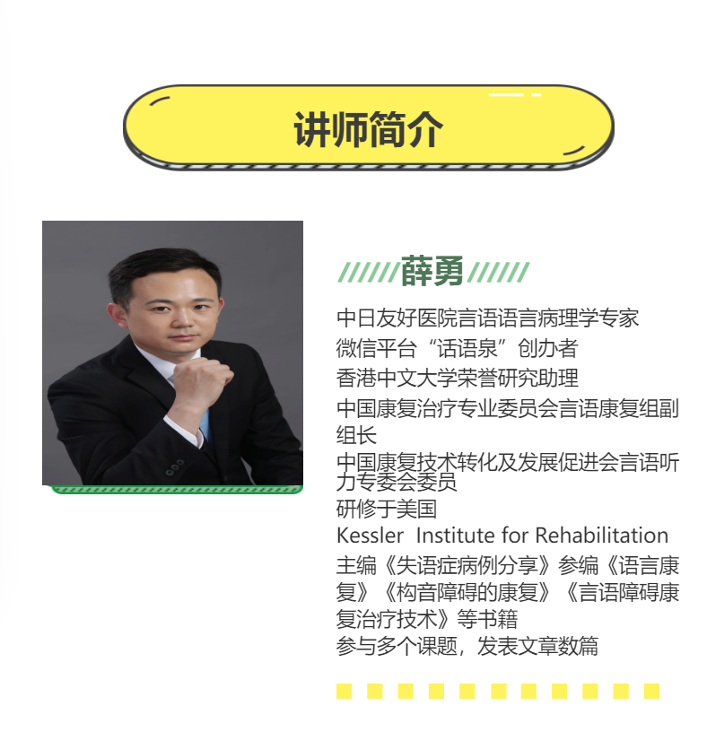 【26[红包]·F1139系列课|失语症诊疗系列课程（直播+录播）】