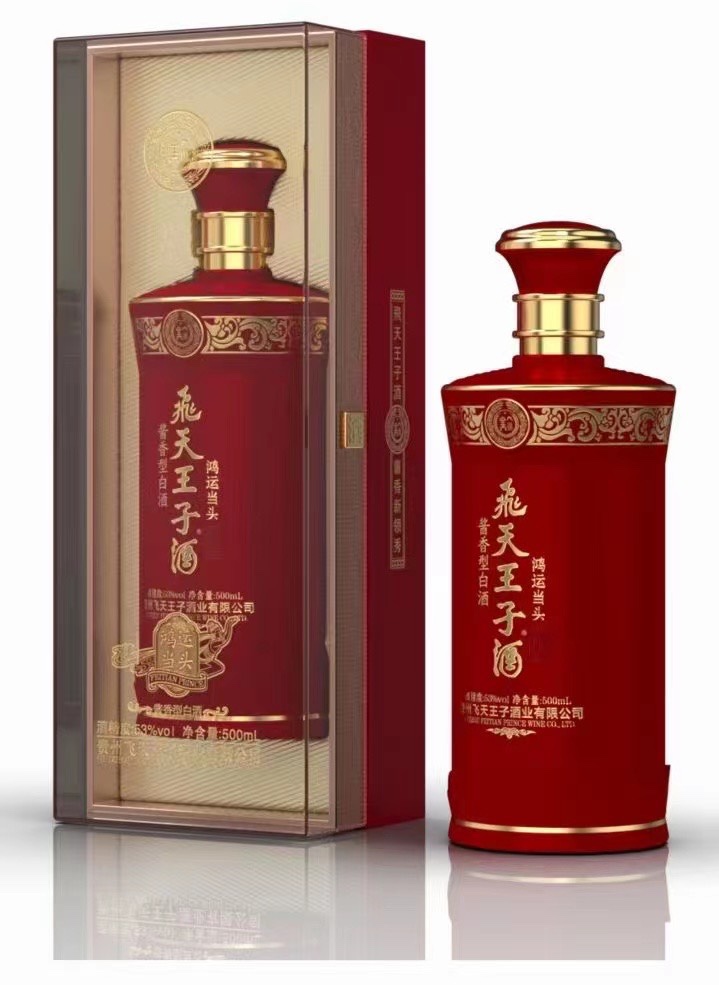 【飞天王子·鸿运当头】53度酱香型，一箱六瓶。

喜庆中国红，​高档亚克力包装，内衬天丝织布，10年坤沙老酒特调。自饮、收藏、送礼、摆柜首选👍🏻