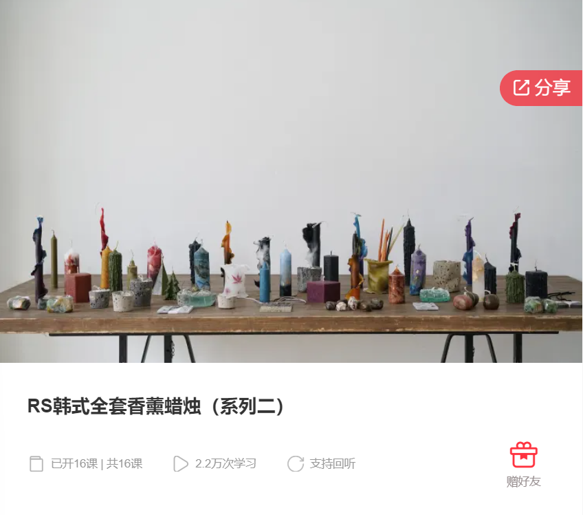 【20[红包]·F1292RS韩式全套香薰蜡烛（系列二）】