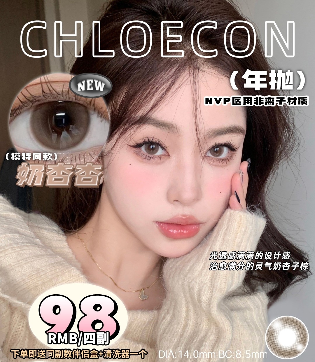 Chloecon 春夏调色秘笈 美少女的逆袭美颜秘籍大公开！