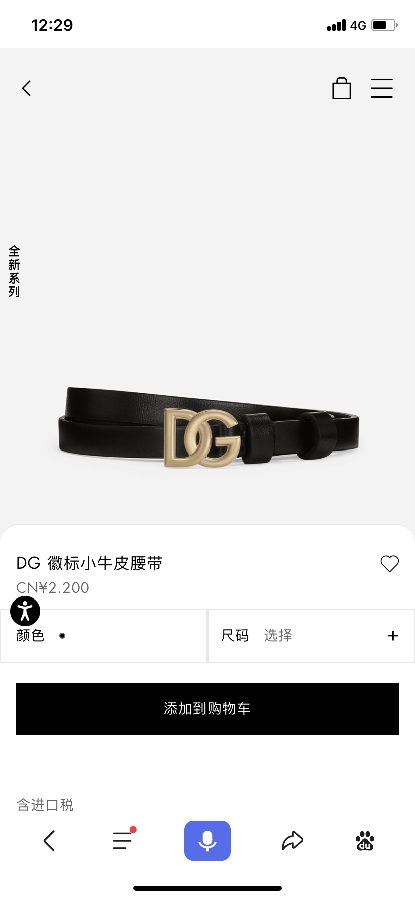 D&G杜嘉班纳双面小牛皮腰带缀以电镀