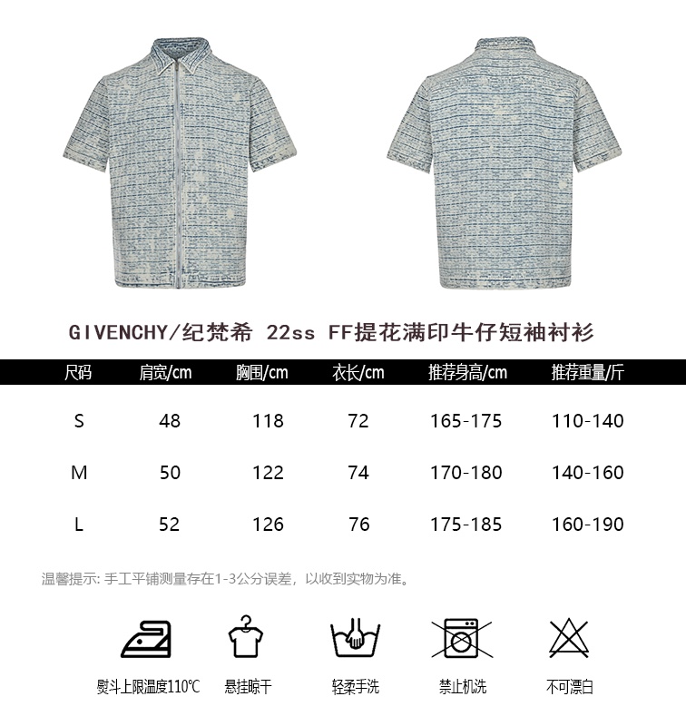 GIVENCYGivenchy 22ssFF jacquard full-print denim short-sleeve shirt size chart