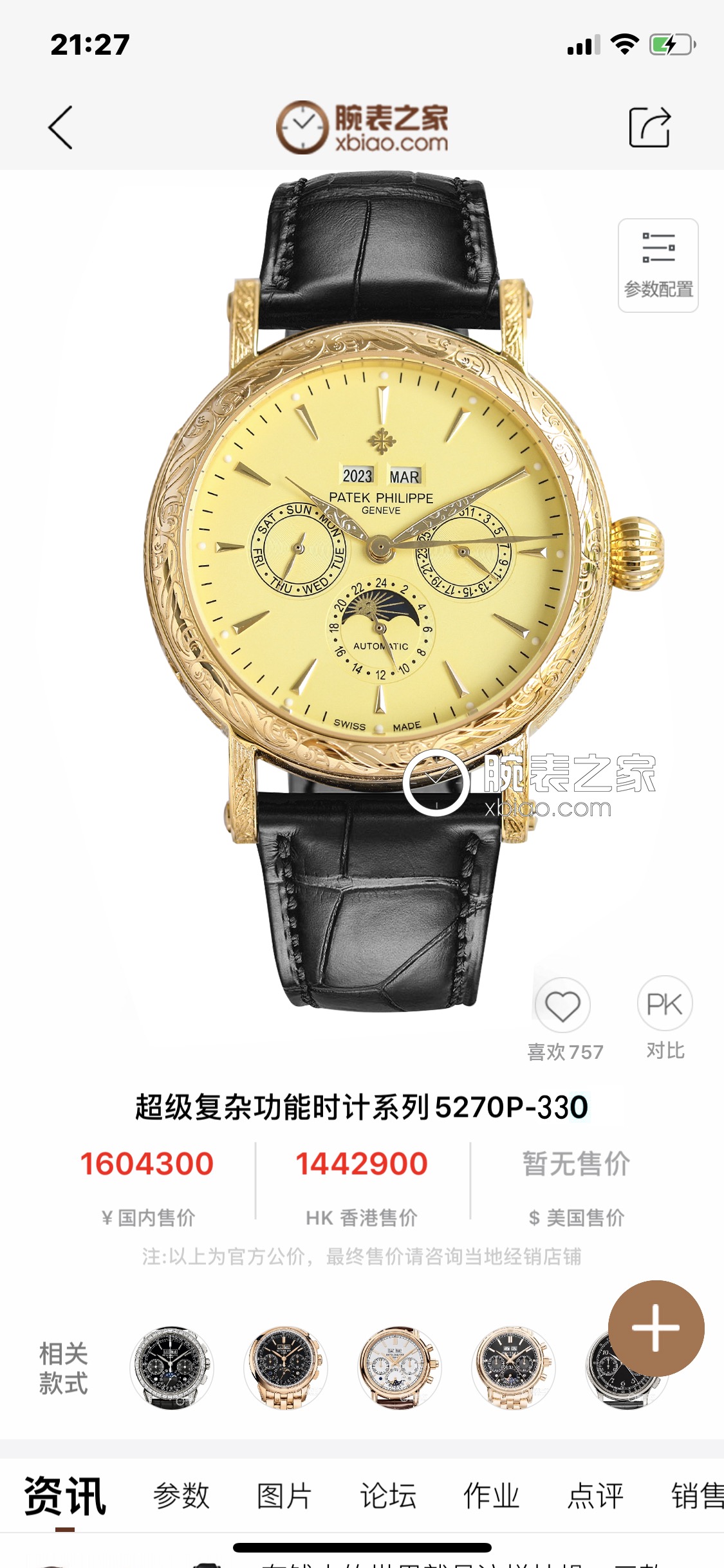 NO:383491,Produced by PPF White Shell Gold Shell PPF Factory [Iron Scratched Silver Hook, Vibrant and Powerful] High-value New Products, Quite Retro, Superb Craftsmanship!  The best collection of the year - Patek Philippe PP RB2 Classical super complex multi-functional perpetual calendar function watch The team has been carefully designed for more than two years, regardless of cost, dares to be the first, strives for perfection, overcomes many difficulties, and breaks through multi-layer technical bottlenecks. The movement model is CH 29- upgraded version, with stable quality!  The dial is at 6 o'clock, the moon phase display and date allocation. All perpetual calendar logos are very good and can be read at a glance. The imitation 324 S Q automatic winding movement is equipped with a hardcover version of the 324 automatic winding legendary movement. [Watch strap] Classic Italian calf leather strap with clear texture and good texture. It is matched with the top Patek Philippe lantern buckle on the market, and is universal and original without pressure. The elegant Calatrava carved case is very personalized, and the 42mm diameter is suitable for the public male handsets, which is consistent with the counter. It is very business-friendly and casual. The quality of the large manufacturer!  Welcome to reprint!  The best luxury recommendation for gifts, please identify the exclusive quality of PPF, patek philippe, cowhide19860909PPF 出品 白壳 金壳  PPF Factory【铁划银钩 苍劲有力】高颜值新品 古朴 复古.精湛的工艺！ 年度最佳典藏之作——百达翡丽 PP RB2 古典超级复杂多功能 万年历功能腕表 团队历时两年多精心设计,不计成本,敢为人先,力求完美,克服重重难关,突破多层技术瓶颈,机芯型号为CH 29- 升级版,质量稳定！表盘6点位置是月相显示和日期分拨所有的万年历标志都很好,一眼就能读懂.内里搭置了仿324 S Q 自动上链机芯,是 324 自动上条传奇机芯的精装版本.【表带】经典意大利小牛皮表带,纹路清晰,质感好.搭配圈市面最顶级的百达翡丽灯笼表扣,通用原装无压力. 优雅的Calatrava雕花表壳极具个性,42毫米的表径适配大众男性手寸,与专柜一致,非常商务可亦休闲.大厂品质！欢迎转载！送礼最佳奢华推荐请认准PPF独家品质,,patek philippe,cowhide,Watch