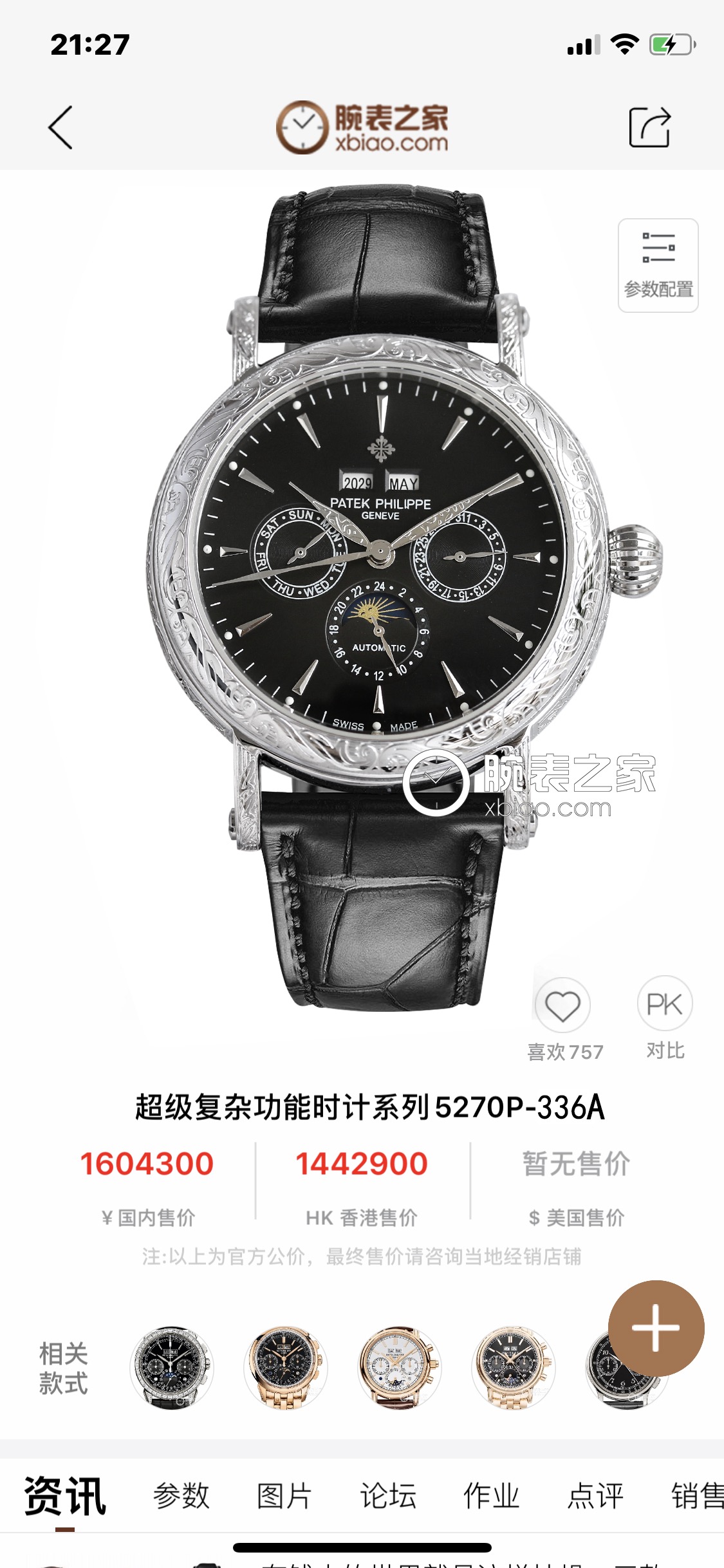 NO:383502,Produced by PPF White Shell Gold Shell PPF Factory [Iron Scratched Silver Hook, Vibrant and Powerful] High-value New Products, Quite Retro, Superb Craftsmanship!  The best collection of the year - Patek Philippe PP RB2 Classical super complex multi-functional perpetual calendar function watch The team has been carefully designed for more than two years, regardless of cost, dares to be the first, strives for perfection, overcomes many difficulties, and breaks through multi-layer technical bottlenecks. The movement model is CH 29- upgraded version, with stable quality!  The dial is at 6 o'clock, which is the moon phase display and date allocation. All perpetual calendar logos are very good and can be read at a glance. The imitation 324 S Q automatic winding movement is equipped with a hardcover version of the 324 automatic winding movement. [Watch strap] Classic Italian calf leather strap with clear texture and good texture. It is matched with the top Patek Philippe lantern buckle on the market, and is universal and original without pressure. The elegant Calatrava carved case is very personalized, and the 42mm diameter is suitable for the public male handsets, which is consistent with the counter. It is very business-friendly and casual. The quality of the large manufacturer!  Welcome to reprint!  The best luxury recommendation for gifts, please identify the exclusive quality of PPF, patek philippe, cowhide19860909PPF 出品 白壳 金壳  PPF Factory【铁划银钩 苍劲有力】高颜值新品 古朴 复古.精湛的工艺！ 年度最佳典藏之作——百达翡丽 PP RB2 古典超级复杂多功能 万年历功能腕表 团队历时两年多精心设计,不计成本,敢为人先,力求完美,克服重重难关,突破多层技术瓶颈,机芯型号为CH 29- 升级版,质量稳定！表盘6点位置是月相显示和日期分拨.所有的万年历标志都很好,一眼就能读懂.内里搭置了仿324 S Q 自动上链机芯,是 324 自动上条传奇机芯的精装版本.【表带】经典意大利小牛皮表带,纹路清晰,质感好.搭配圈市面最顶级的百达翡丽灯笼表扣,通用原装无压力. 优雅的Calatrava雕花表壳极具个性,42毫米的表径适配大众男性手寸,与专柜一致,非常商务可亦休闲.大厂品质！欢迎转载！送礼最佳奢华推荐请认准PPF独家品质,,patek philippe,cowhide,Watch