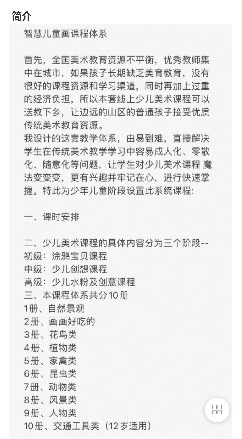 【18[红包]·S6360智慧儿童画（二级）】