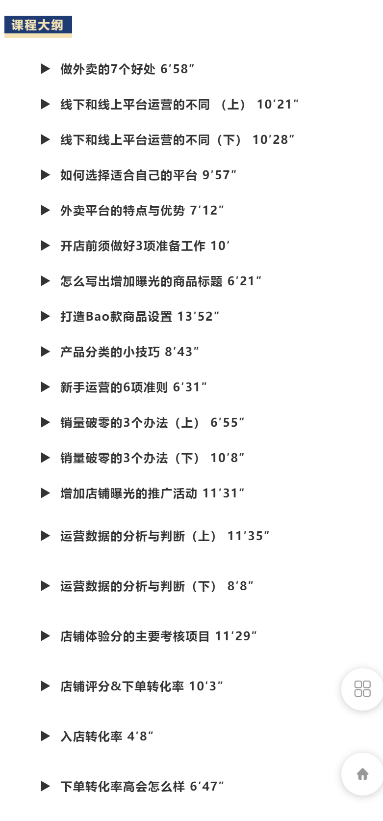 【99[红包]·S7381【何老板-花店外卖运营】分析店铺数据 诊断店铺 制定适合自己的运营方案】