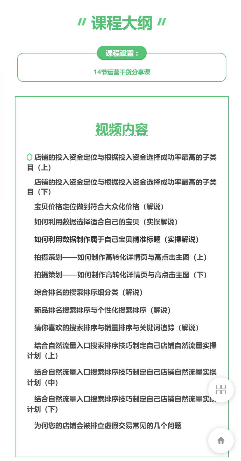 【27[红包]·S7380【丰哥视频】淘宝天猫店铺如何利用自然流量打造爆款——实操技巧讲解】