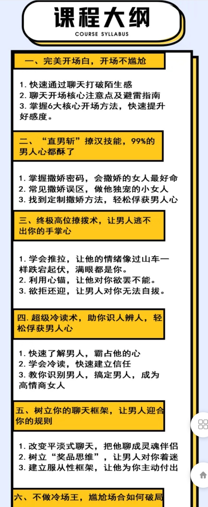 【29[红包]·S5554【限时特惠】每天15分钟，8天掌握高情商聊天！】