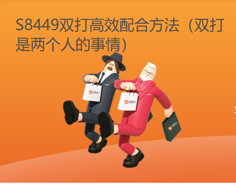 【26[红包]·S8449双打高效配合方法（双打是两个人的事情）】