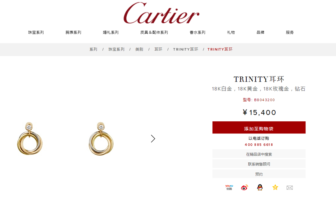 Cartier Replica
 Jewelry Earring Polishing