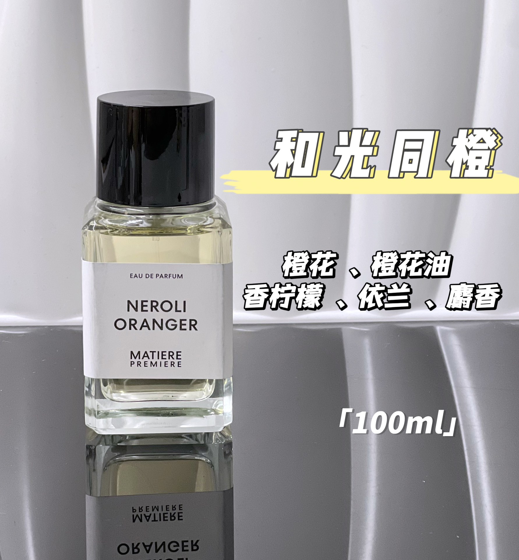 Perfume