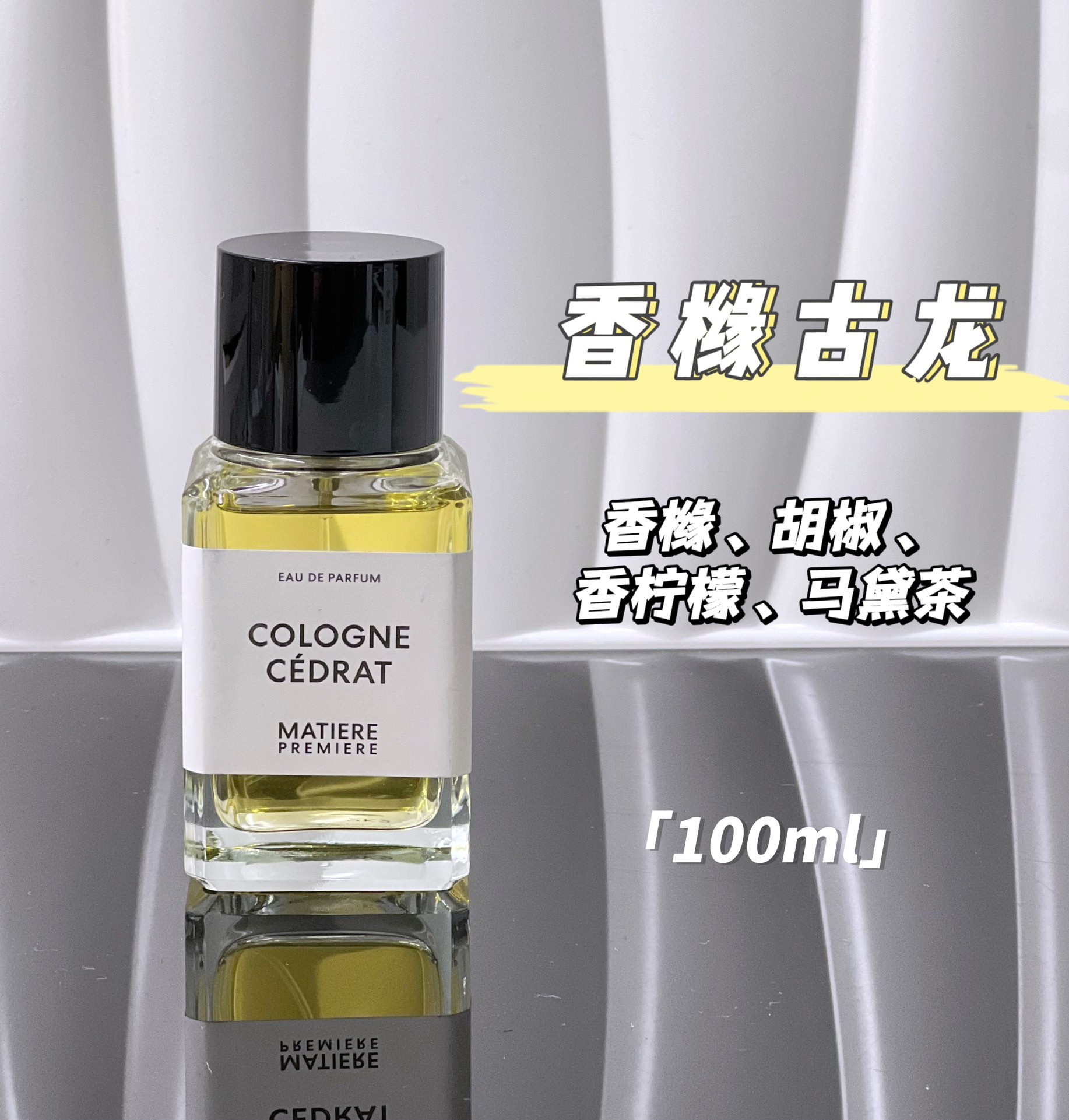 Perfume