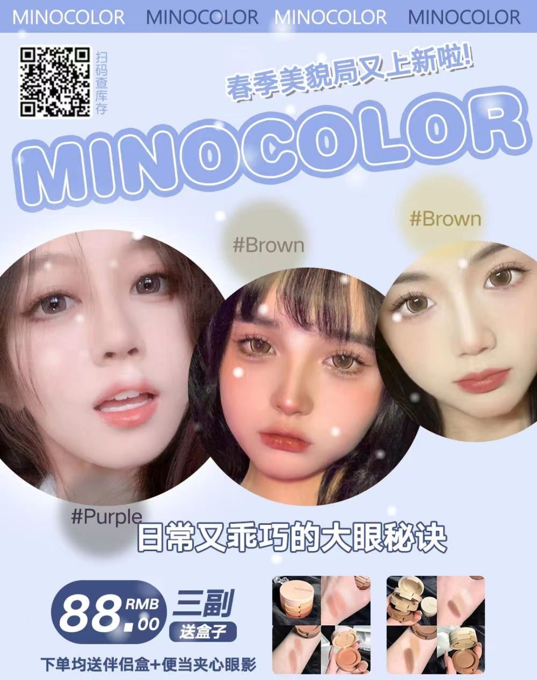 Minocolor 新品和四月春光一起来啦💐 混血姐妹花✨赛博冰种&冰山泪珠&斐济冰河