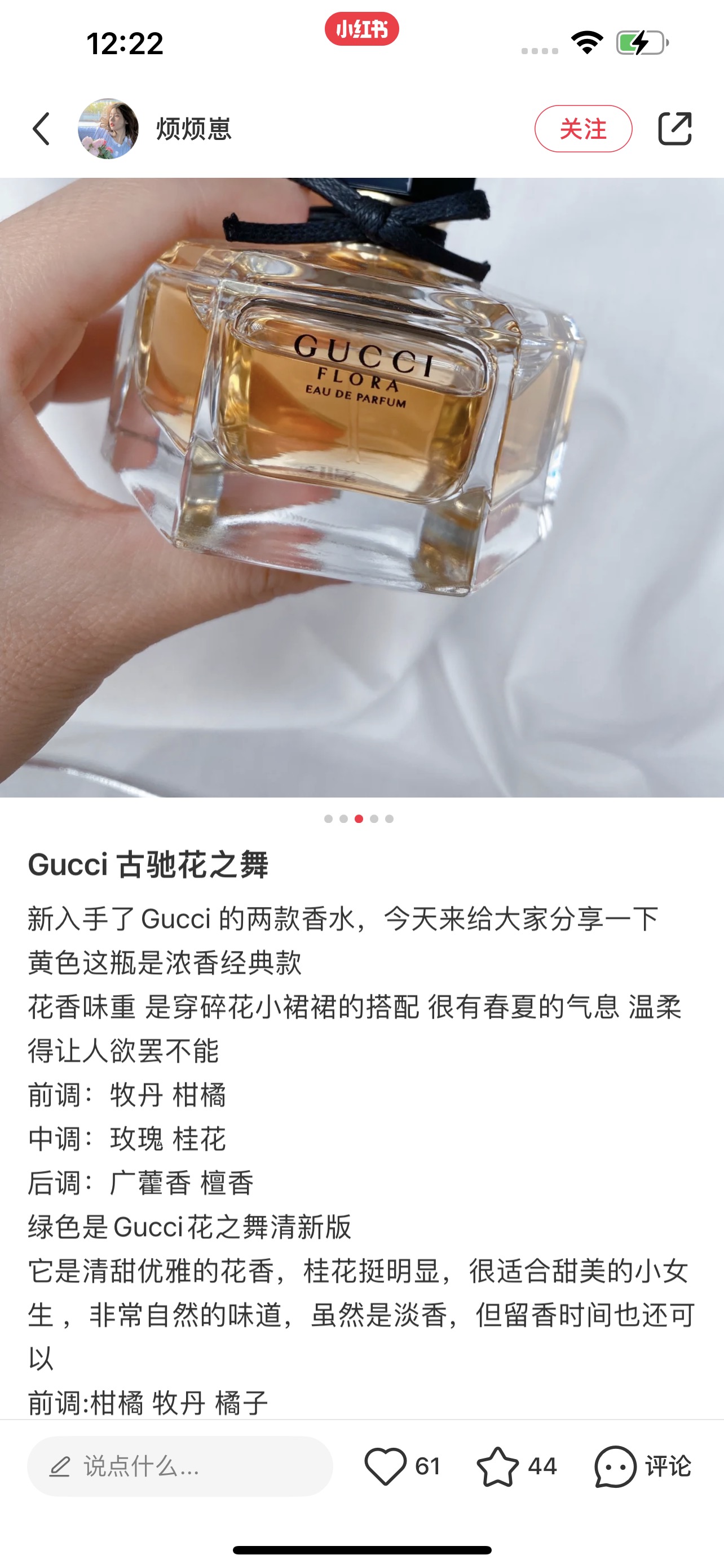 一个套盒包含热门香、小众香，那个味道都代表着不同的风格🎋