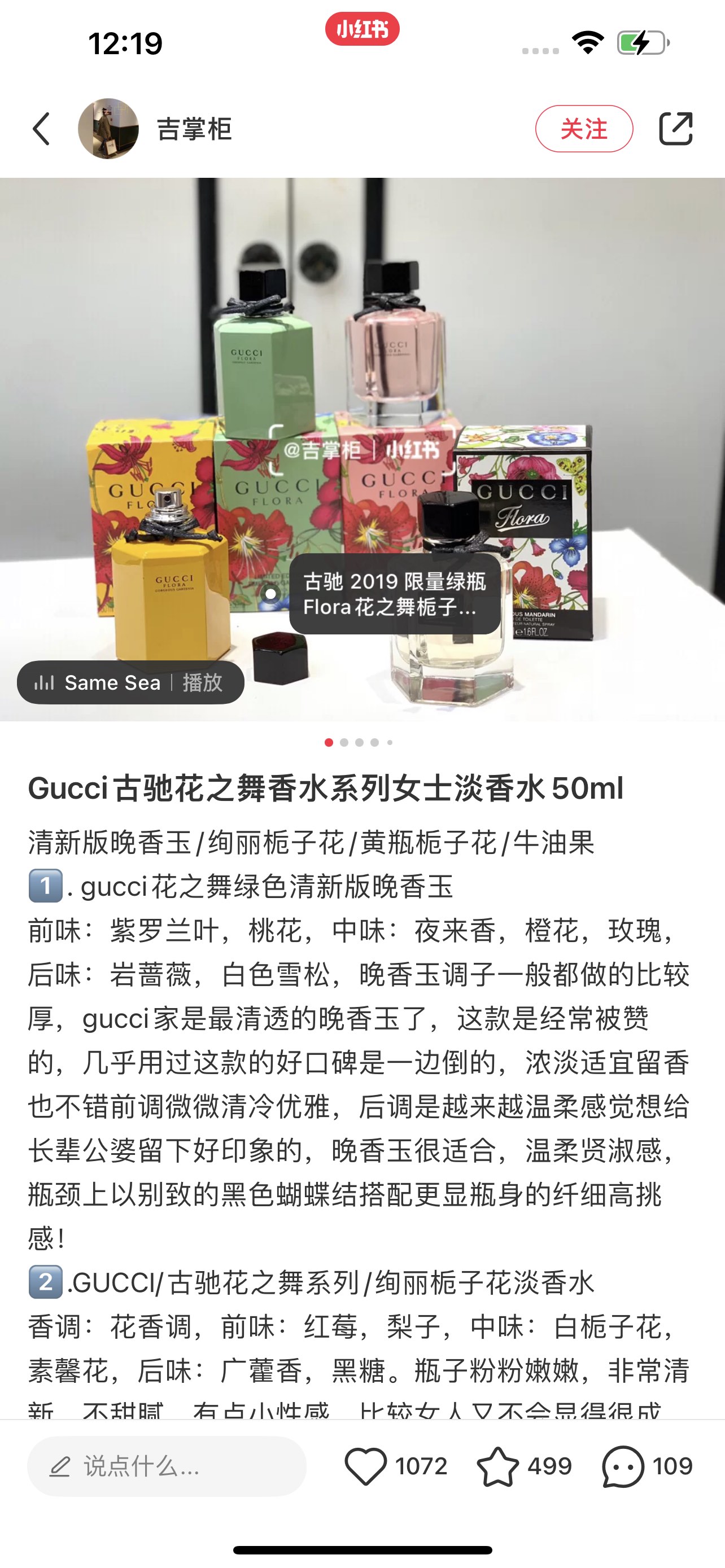 一个套盒包含热门香、小众香，那个味道都代表着不同的风格🎋