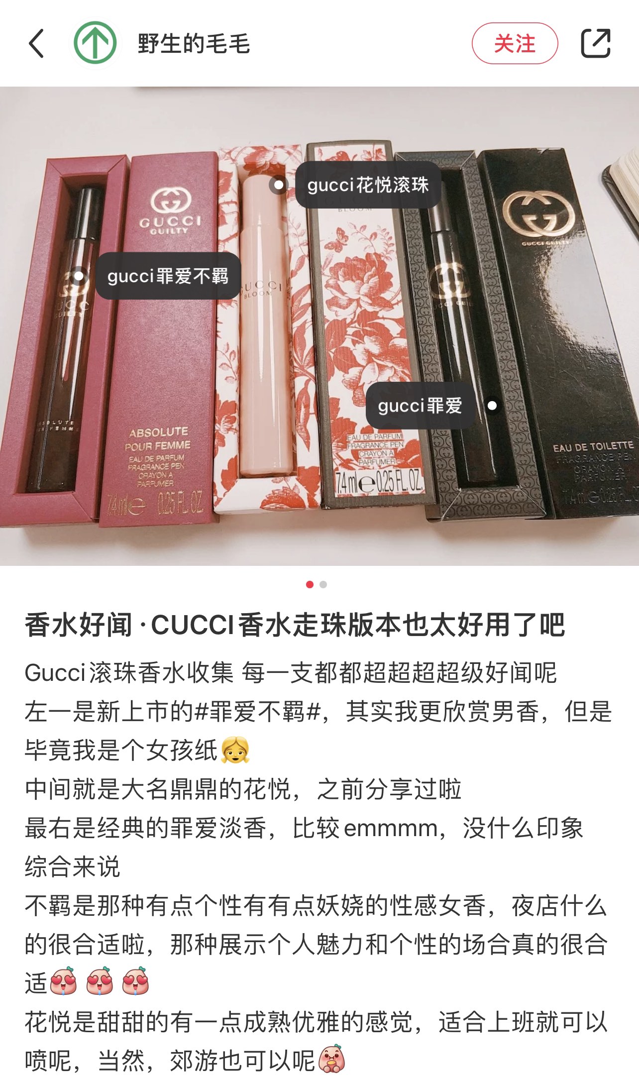 一个套盒包含热门香、小众香，那个味道都代表着不同的风格🎋