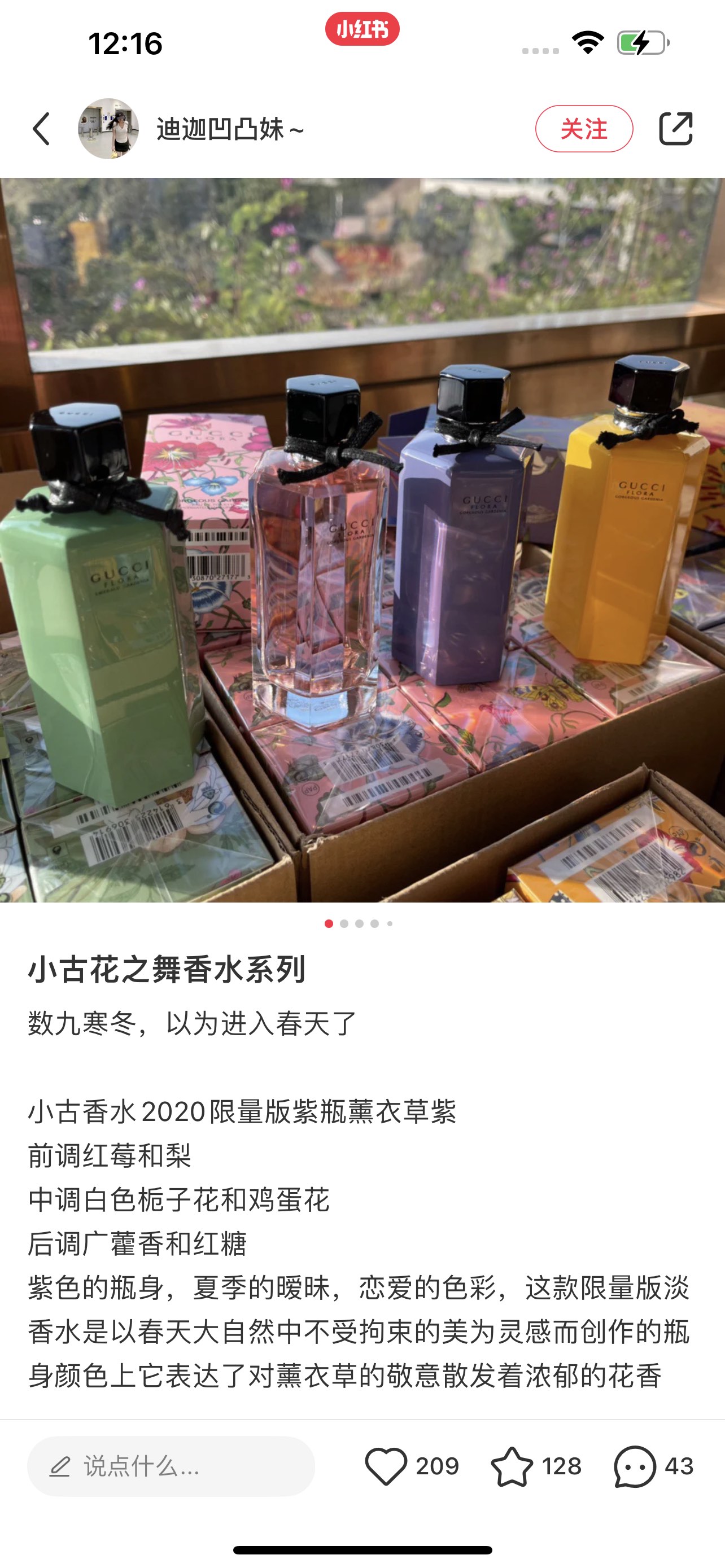 一个套盒包含热门香、小众香，那个味道都代表着不同的风格🎋
