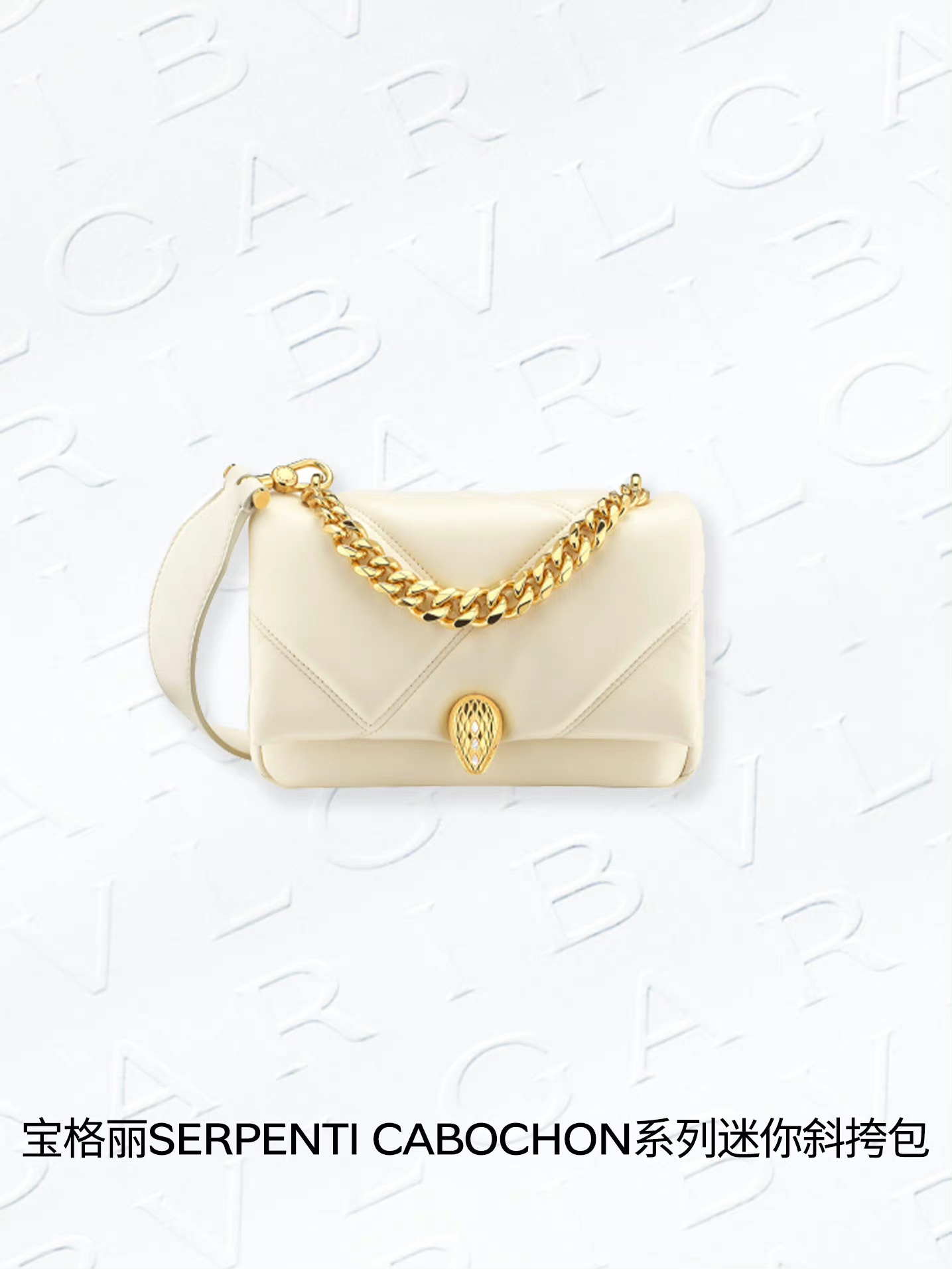 Bulgari Gentle and smart, showing off the gorgeous and dazzling style