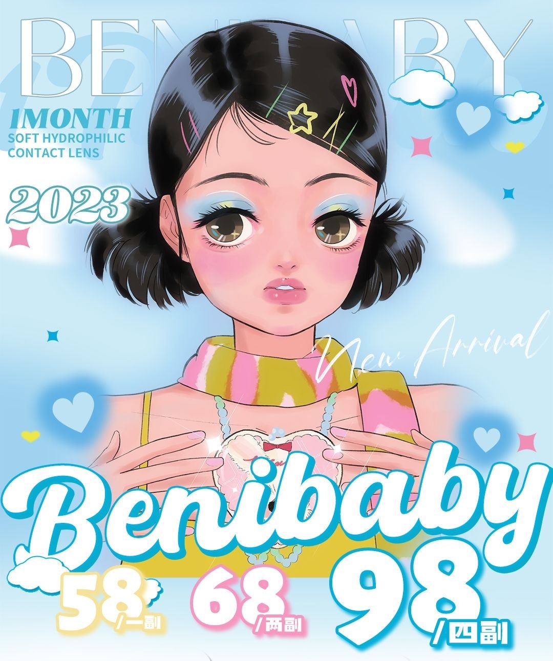 【月抛】Benibaby 春日出游月抛主场限时开启