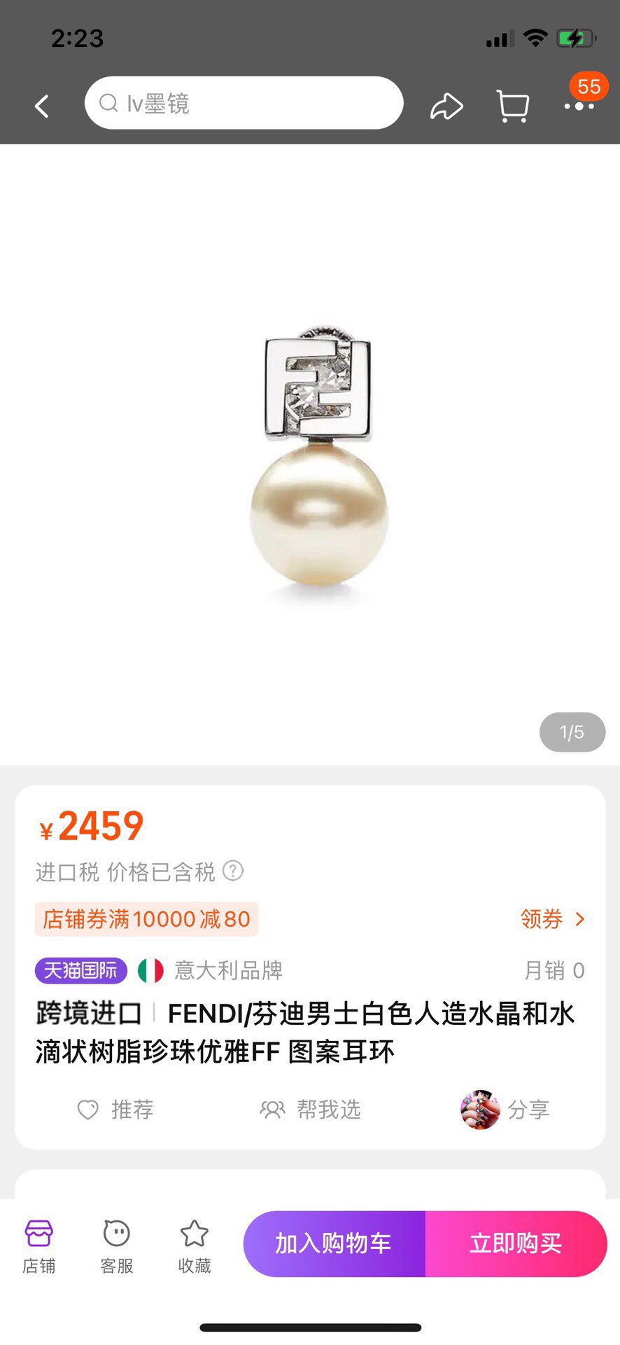 펜디 골드 로고 귀걸이 상세 이미지 2