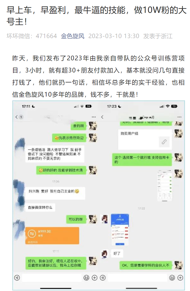 【59[红包]·S8666金色旋风公众号搞钱训练营】