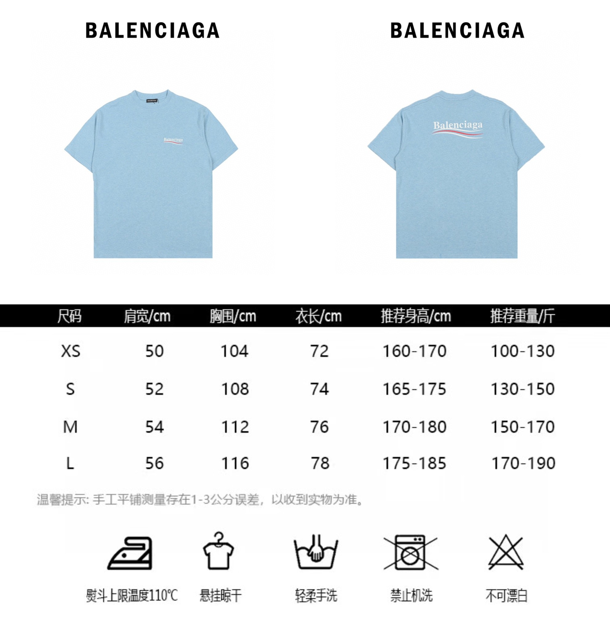 :160 Balenciaga/巴黎世家 雾霾蓝可乐纹印花短袖