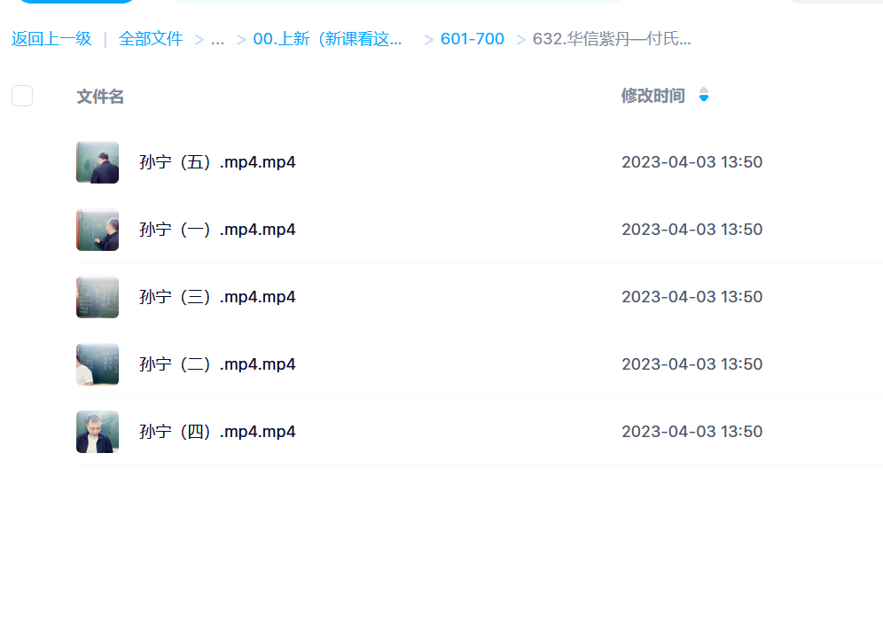 【中医上新】632.华信紫丹—付氏三绝针精品课