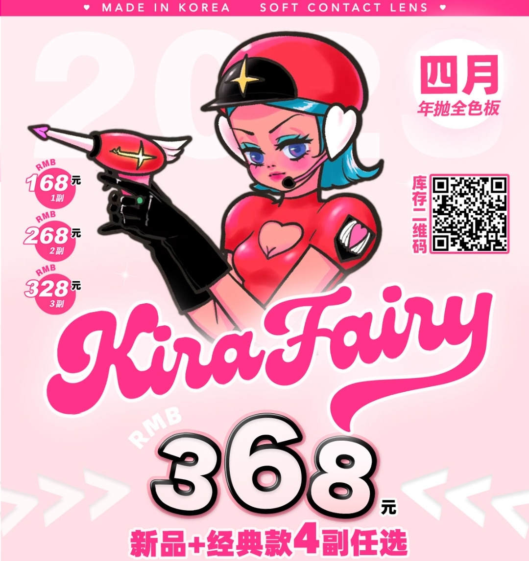 KIRAFAIRY 四月活动 猫眼黑化的逆天基因👁️ 狼系🐺妆搭配绿水鬼太绝啦