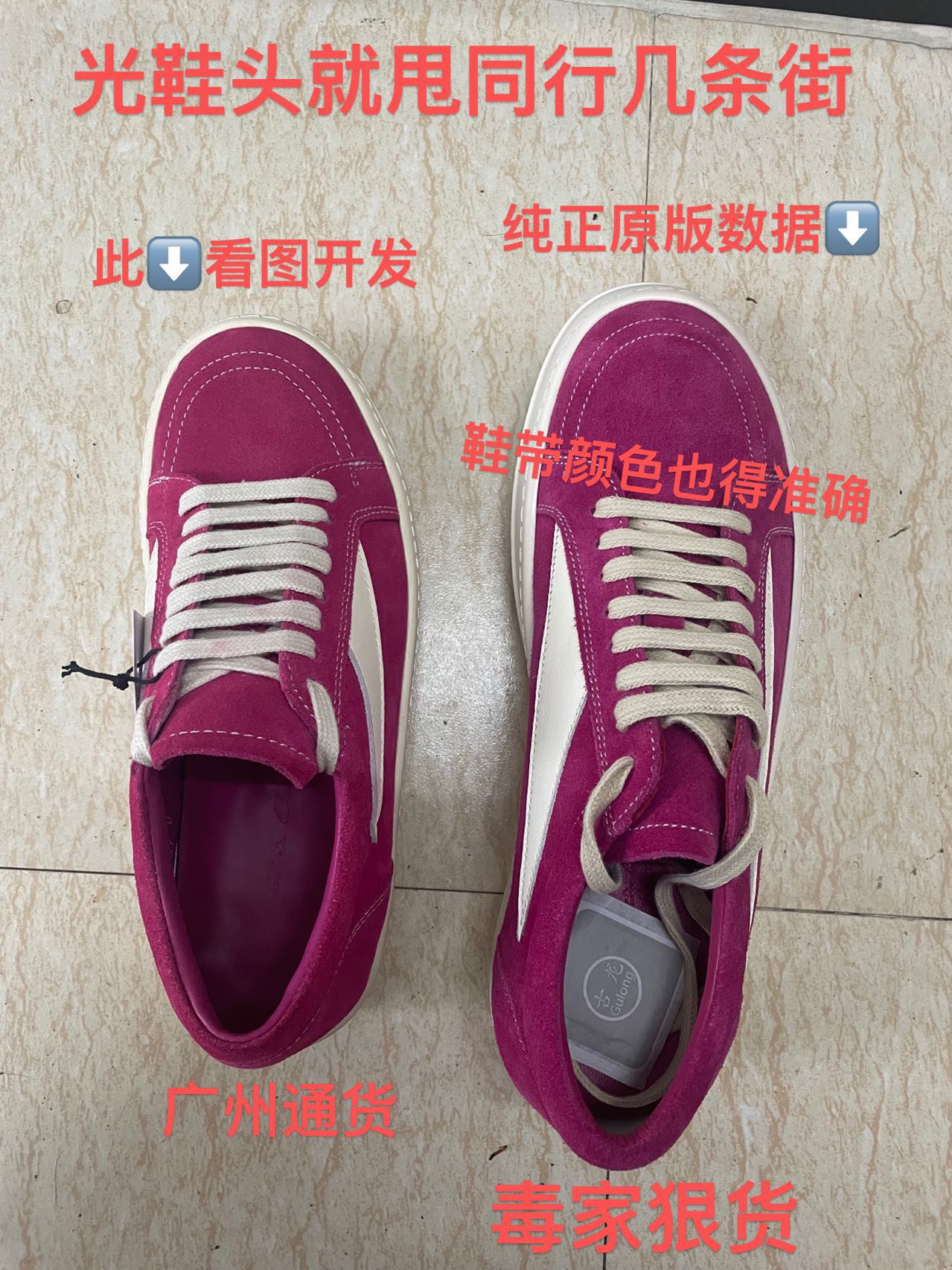 릭오웬스 신발 레플리카 37958