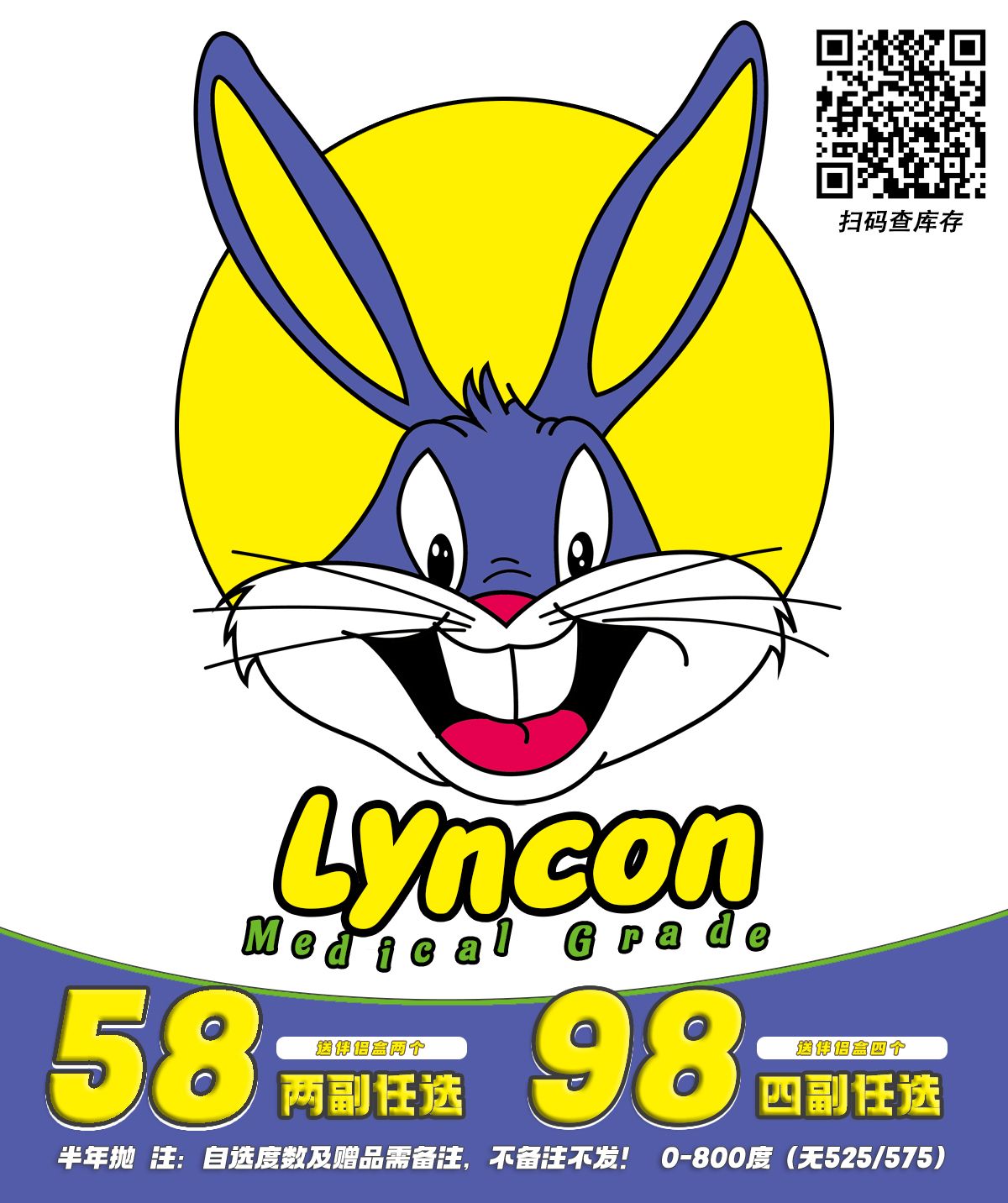 【半年抛】Lyncon 又又又上新啦 跟上步伐备战51出游季
