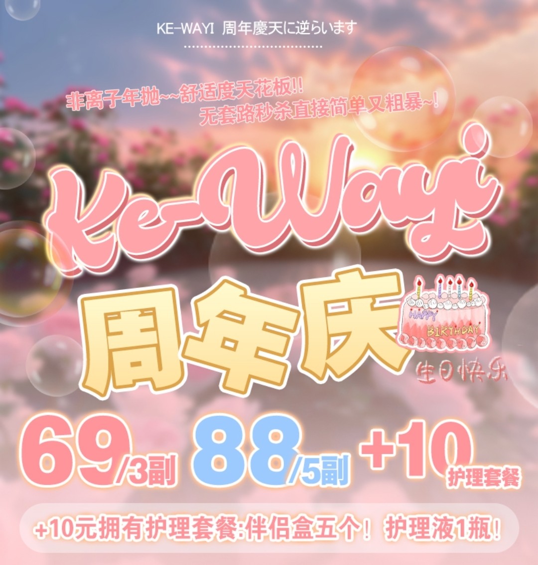 【秒杀】KEWAYI美瞳 周年庆🚩逆天好价