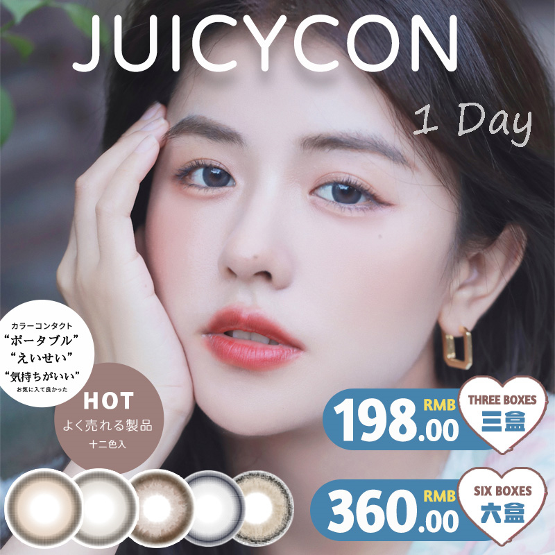 【日抛】Juicycon 假期出游购物指南 助力每一次旅行