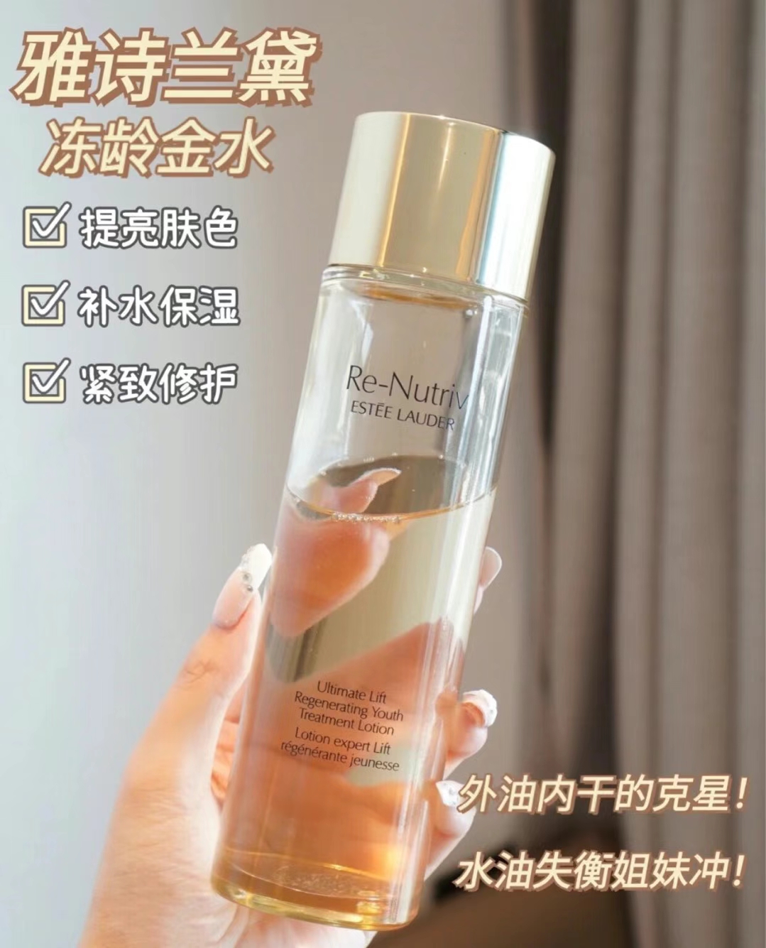 雅诗兰黛白金花菁萃紧颜精粹水200ml 极致花漾新生活肤露 商品图片 1