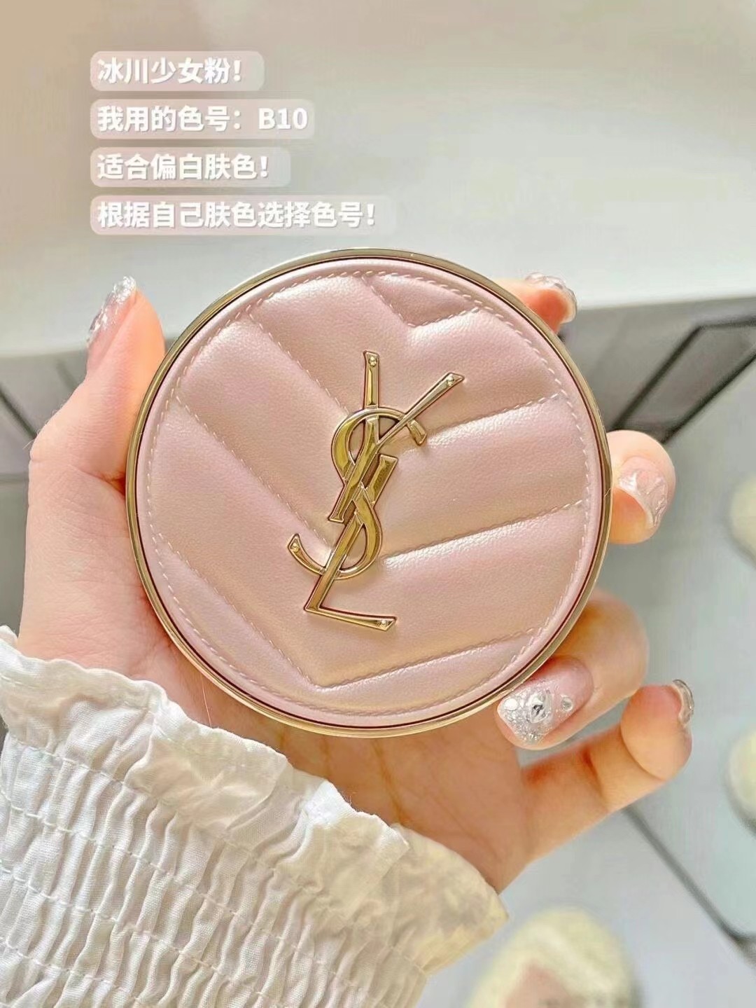 YSL圣罗兰粉皮革气垫 b10号 商品图片 1