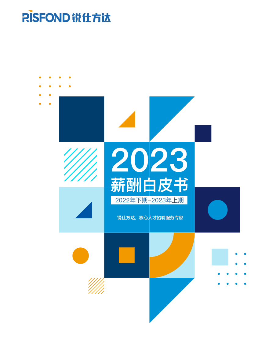【电子书会员更新】 2019-2022年中国医疗健康服务行业交易趋势回顾及展望：价值回归数智创新-普华永道