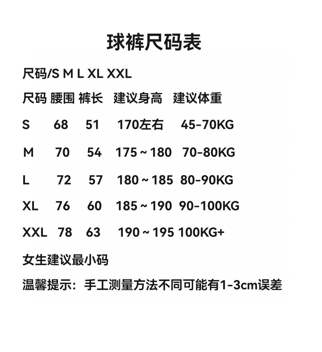 “Just Don NBA Lakers Embroidered Basketball Shorts Series Summary” - 图片 9