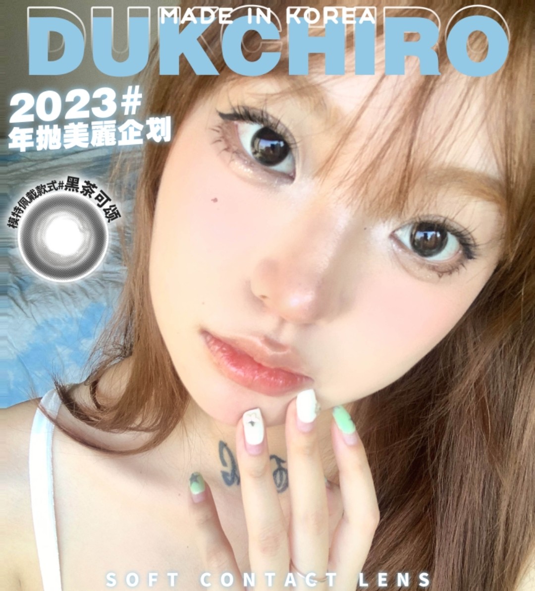 Dukchiro 跟Dukchiro一起过春天 春日美丽企划 全员心动色彩