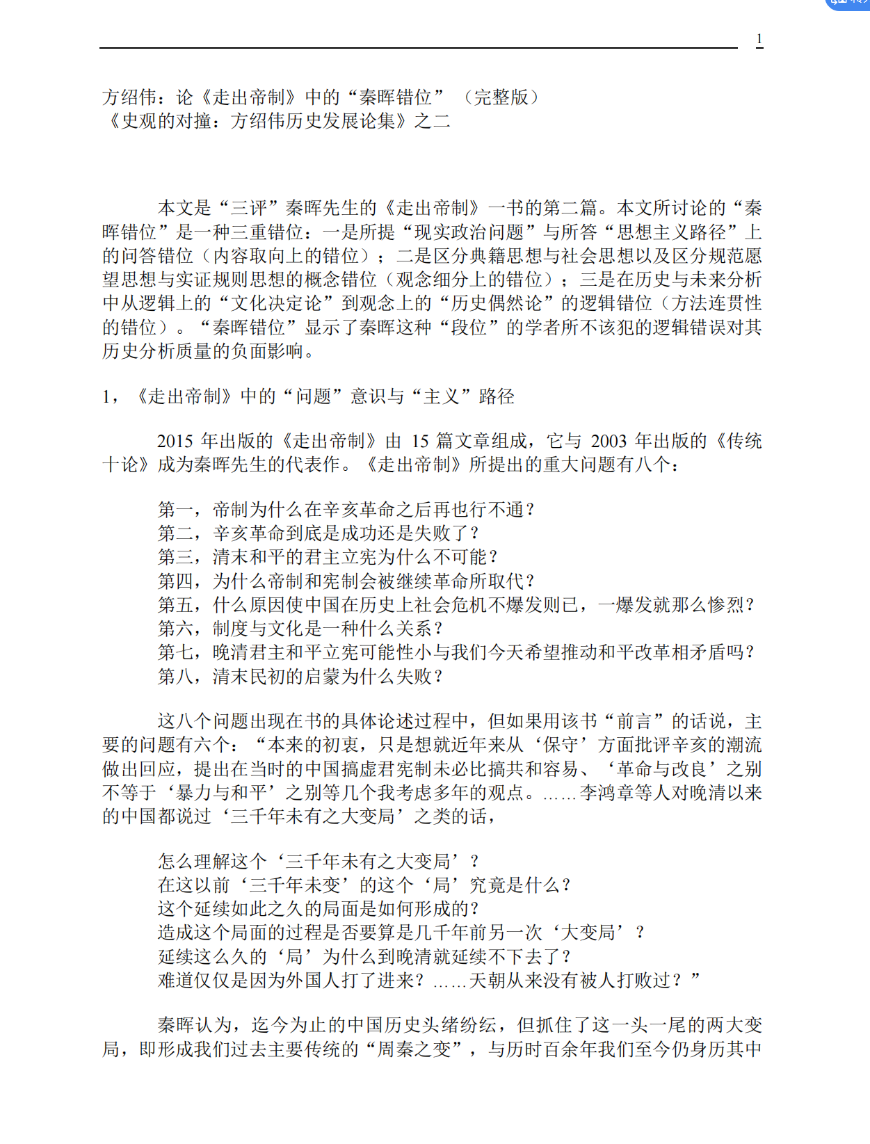 时效类电子文档 2022-04-27 方绍伟：论《走出帝制》中的“秦晖错位”-完整版.pdf 不要乱投资2021年合集 (2).pdf 不要乱投资2022上半年合集 无水印.pdf 工程机械行业深度研究报告：盾构机，工程之母畅享地下空间，“一带一路”助力大国重器-20170327-兴业证券-56页.pdf