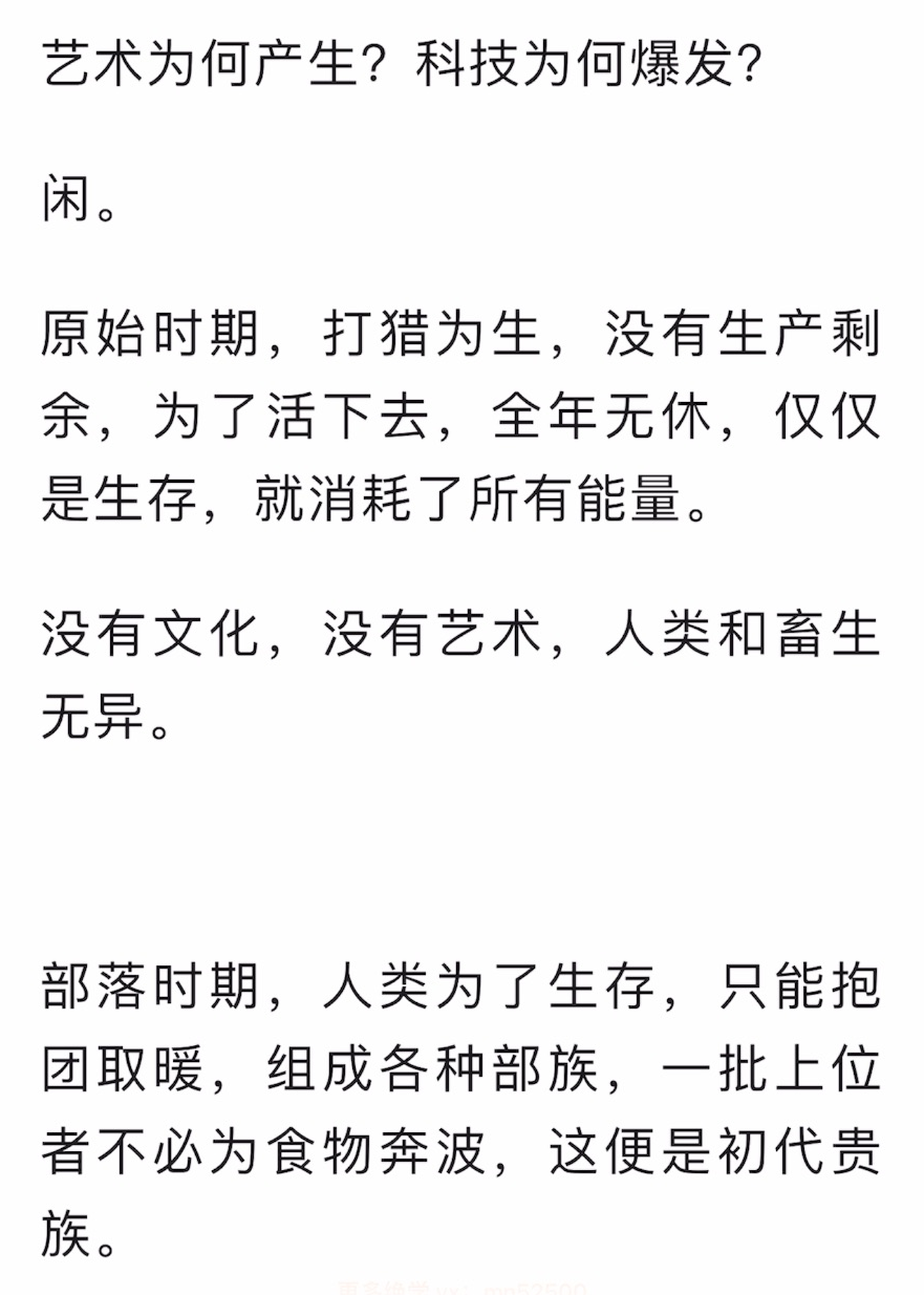 上新艺术为何产生科技为何爆发